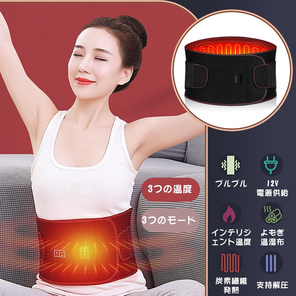 Amazon | 「70℃・63℃・56℃ヒーター」 MACOLAUDER 電熱腰ベルト 腰